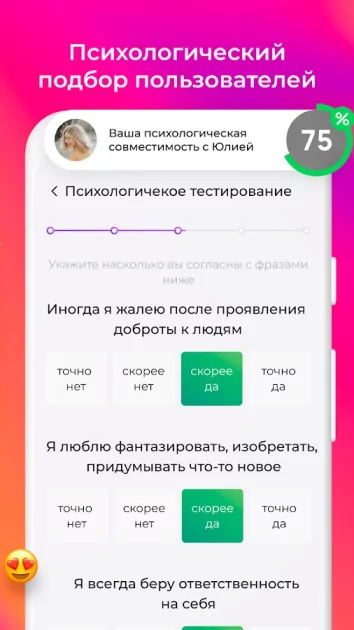 знакомства бесплатно