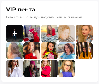 vip знакомства